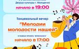 концерт выходного дня 27 июля